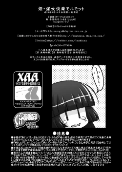 Page 23 of Hime Injo Kairaku Marmot