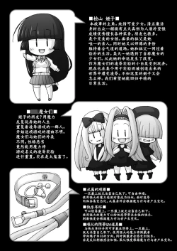 Page 5 of Hime Injo Kairaku Marmot