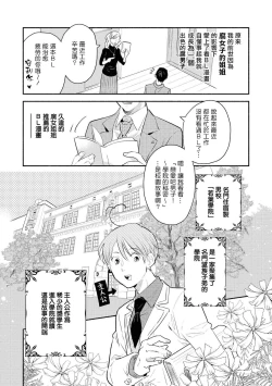 Page 41 of Heibon na Ore dakedo Isekai de Dekiai Saretemasu | 平凡的我♂居然在异世界被宠爱 02-04