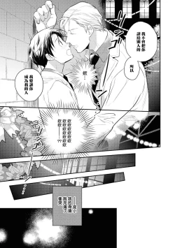 Page 60 of Heibon na Ore dakedo Isekai de Dekiai Saretemasu | 平凡的我♂居然在异世界被宠爱 02-04