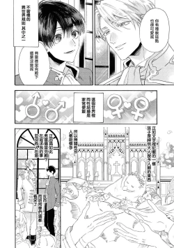 Page 7 of Heibon na Ore dakedo Isekai de Dekiai Saretemasu | 平凡的我♂居然在异世界被宠爱 02-04