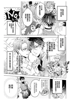 Page 94 of Heibon na Ore dakedo Isekai de Dekiai Saretemasu | 平凡的我♂居然在异世界被宠爱 02-04