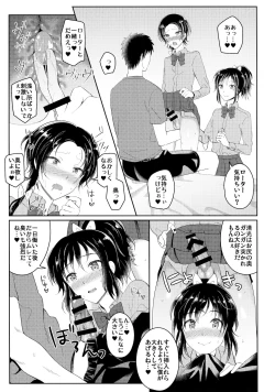 Page 6 of Immoral Apartment