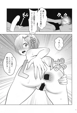 Page 10 of Nemuri Hime