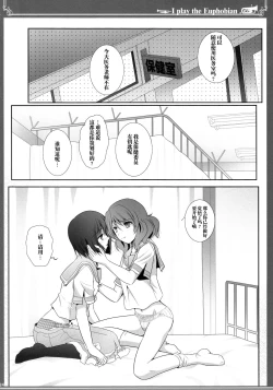 Page 24 of Euphobian no Hibiki: Septet