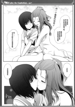 Page 35 of Euphobian no Hibiki: Septet