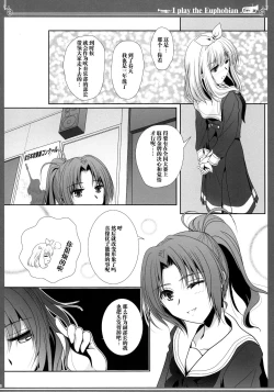 Page 6 of Euphobian no Hibiki: Septet