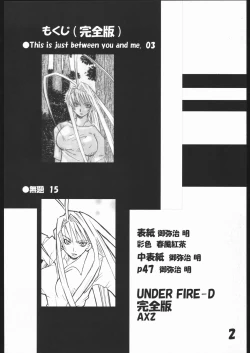 Page 3 of UNDER FIRE-D Kanzenban