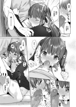 Page 10 of Kokobai Appeal Attack!