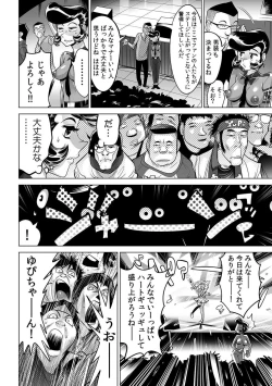 Page 15 of Yabai!! Hadaka de Densha ni Notchatta
