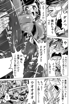 Page 28 of Yabai!! Hadaka de Densha ni Notchatta