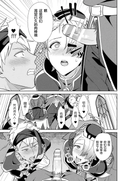 Page 15 of Kinju no Madousho Saishuu Hanashi Kinju de Yuusha no Nakama o Akuochi Sennou