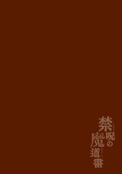 Page 2 of Kinju no Madousho Saishuu Hanashi Kinju de Yuusha no Nakama o Akuochi Sennou