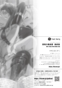 Page 39 of Kinju no Madousho Saishuu Hanashi Kinju de Yuusha no Nakama o Akuochi Sennou