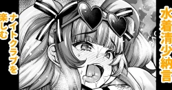 Page 1 of Mizugi Sei Shounagon, Night Club o Tanoshimu