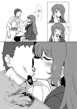 Page 11 of Yui-ke Dokidoki Oyako Ryokou