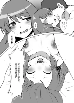 Page 19 of Yui-ke Dokidoki Oyako Ryokou