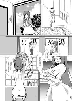 Page 7 of Yui-ke Dokidoki Oyako Ryokou