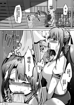 Page 7 of Netoraretatte Kimi ga Suki Ch. 4