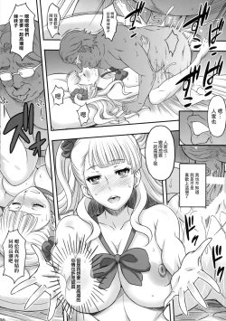 Page 19 of ○○○ shite! Galko-chan | ○○我吧!辣妹子醬