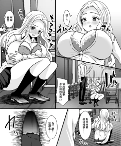 Page 16 of TS Kaihen Appli de Risou no Bitch Gal ni! | 用性別轉換軟件成為理想中的婊子辣妹!