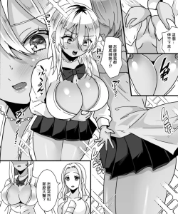 Page 25 of TS Kaihen Appli de Risou no Bitch Gal ni! | 用性別轉換軟件成為理想中的婊子辣妹!