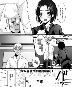 Page 8 of TS Kaihen Appli de Risou no Bitch Gal ni! | 用性別轉換軟件成為理想中的婊子辣妹!