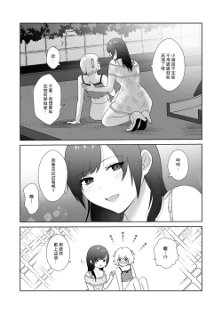 Page 18 of Tosho Iin no Karen-san 3 | 圖書委員的加戀同學3