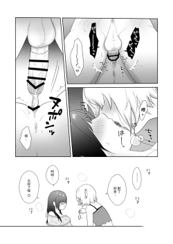 Page 27 of Tosho Iin no Karen-san 3 | 圖書委員的加戀同學3