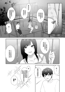 Page 28 of Tosho Iin no Karen-san 3 | 圖書委員的加戀同學3