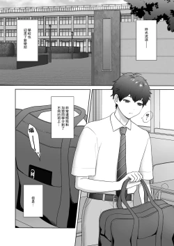 Page 3 of Tosho Iin no Karen-san 3 | 圖書委員的加戀同學3