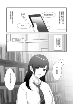Page 4 of Tosho Iin no Karen-san 3 | 圖書委員的加戀同學3