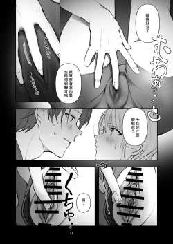 Page 14 of Futsuu no Ecchi | 往常的愛愛