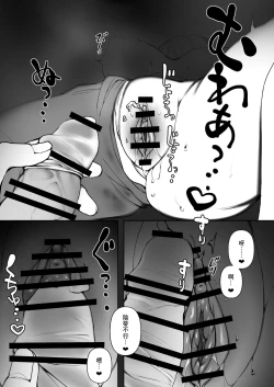 Page 17 of Futsuu no Ecchi | 往常的愛愛