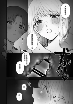Page 20 of Futsuu no Ecchi | 往常的愛愛