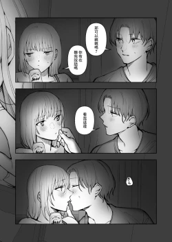 Page 8 of Futsuu no Ecchi | 往常的愛愛