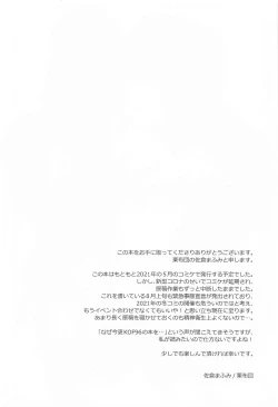 Page 3 of nymphomania9