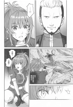 Page 5 of nymphomania9