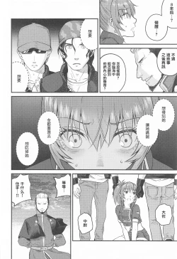 Page 7 of nymphomania9