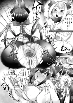 Page 19 of Mama Mao wa Shinpaisei?