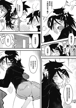 Page 11 of Suki Kirai Daisuki