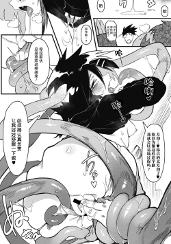 Page 13 of Suki Kirai Daisuki