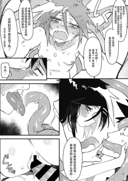 Page 21 of Suki Kirai Daisuki