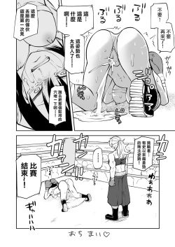 Page 33 of Youkoso Ryona Musume Channel