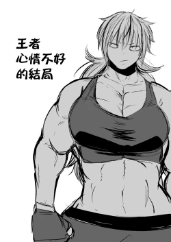 Page 35 of Youkoso Ryona Musume Channel