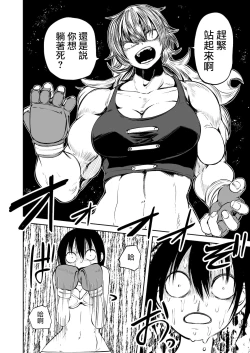 Page 37 of Youkoso Ryona Musume Channel