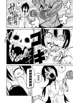 Page 41 of Youkoso Ryona Musume Channel