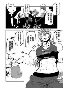 Page 43 of Youkoso Ryona Musume Channel