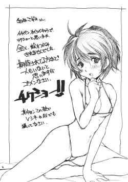 Page 4 of Mousou Shoujo 2