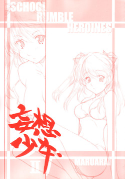 Download Mousou Shoujo 2